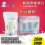 小白熊 母乳储存袋 保鲜袋储奶袋 30枚 09207韩国进口