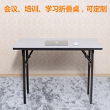 电脑桌简易折叠桌办公桌会议桌培训桌活动桌长条桌书桌学习桌定制