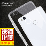 Fulltao小米4S手机壳小米4s手机套mi4S透明硅胶防摔4s超薄保护套