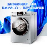 Haier/海尔 XQG70-B1226A/B1228A/XQG60-BX10288Z 变频洗衣机