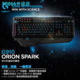 手速流外设店 罗技（Logitech）G910 RGB炫光机械游戏键盘