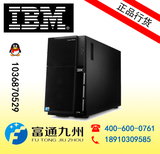 IBM服务器 X3500 M5 5464 I35 E5-2620v3/8G/单电源 全国联保