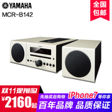 Yamaha/雅马哈 MCR-B142迷你台式便携cd组合蓝牙音响