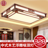 中式客厅吸顶灯古典长方形LED吸顶灯卧室餐厅实木仿古中式灯具