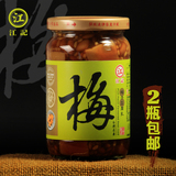台湾特产 江记豆腐乳370g 梅子豆腐乳霉豆腐  2瓶包邮