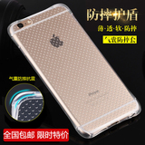 苹果6手机壳iphone6splus透明硅胶套软壳5.5超薄女防摔简约奢华男