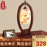 中式实木台灯陶瓷书房卧室床头台灯现代实木陶瓷台灯装饰书房台灯