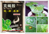 10g 潜克 灭蝇胺 杀斑潜蝇 园艺药剂 高效农药 蔬菜 植物杀虫剂