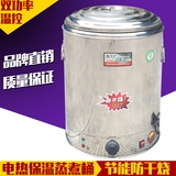 商用电热不锈钢保温桶 大容量蒸煮桶 恒温桶保温汤桶开水桶煮面炉