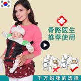 韩国单肩多功能抱婴儿背带腰凳新生儿宝宝腰登坐凳前抱式横抱凳带