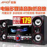Amoi/夏新 SM-6288音响低音炮重低音蓝牙台式电脑音响组合音箱