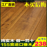 橡木纯实木地板 进口910*155大板完胜世友久盛安信大自然特价促销
