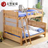 文华家瑞子母床上下铺全实木1.2米1米5橡木床双层高低床定制家具