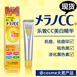 包邮日本代购Melano乐敦CC VC渗透美白淡斑精华 美容液20ml