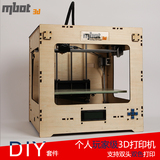 MBot Cube桌面级3D打印机 单双喷头椴木个人立体打印机DIY套件