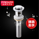 法恩莎卫浴洁具FAENZA优质正品 柜盆配件下水器弹跳去水器：F210
