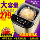 Petrus/柏翠 PE6998 面包机家用全自动多功能智能双管烘烤蛋糕机