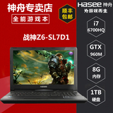 Hasee/神舟 战神 CN15S01 Z6-SL7D1六代I7 GTX960M独显游戏笔记本