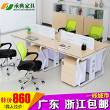 广州办公家具组合屏风职员办公桌隔断工作位员工桌椅简约4人卡位
