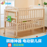 梦福娃婴儿床实木可变沙发儿童床多功能电动宝宝床无漆环保游戏床