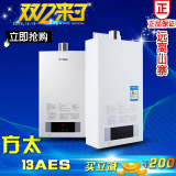 Fotile/方太JSQ25-13AES燃气热水器 13升恒温热水器正品包安装