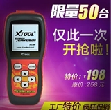 XTOOL obd2 朗仁汽车检测仪/电脑检测仪/汽车故障诊断仪解码仪器