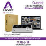 怡生行货美国Apogee Quartet专业级12进8出USB音频接口声卡包邮