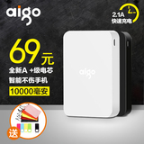 Aigo/爱国者 充电宝A110S便携10000毫安移动电源手机通用 可定制