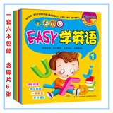 幼儿园EASY学英语启蒙教材2-5岁宝宝语言图书3-6岁儿童书籍含光盘
