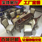 欧式餐桌椅组合全实木高档橡雕花长方形饭桌新古典美式餐桌椅现货