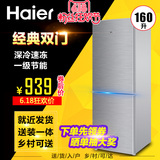 Haier/海尔 BCD-160TMPQ小型冰箱小双门家用制冷冷藏节能160L特价