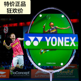 正品YONEX尤尼克斯羽毛球拍单拍YY特价男女初学ymqp B700MDM