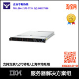 IBM服务器 X3550 M4 7914O35 E5-2620V2 8G 2x300G 机架式四核