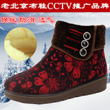 2015新款 老北京布鞋正品冬季中老年棉鞋妈妈鞋短靴女靴女雪地靴
