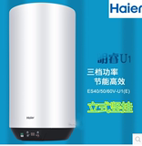 Haier/海尔ES40V-U1(E)电热水器ES50V-U1ES60V-U1竖式立式热水器
