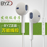 BYZ BYZ-S389魔音耳机 入耳式  重低音 耳塞式 mp3手机面条耳机