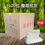 纸巾批发 商用抽纸卫生纸100抽面巾纸小包家用整箱100包批发促销