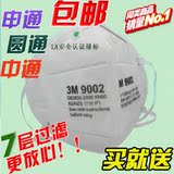 3M防尘口罩9001A/9002A一次性呼吸阀V工业粉尘PM2.5雾霾秋冬季