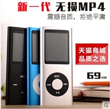 松酷M02运动MP3 MP4 HIFI无损音乐播放器有屏迷你 录音笔 随身听
