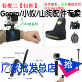包邮 Gopro4/3+配件 小蚁相机配件 自拍杆 收纳包 头戴 胸带套餐