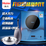 Haier/海尔 电磁炉 C21-B3123超美蓝色 超薄面板防水 送汤锅炒锅