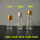 10克ml20克30克mlg毫升塑料透明瓶液体瓶精油瓶乳液瓶分装胶囊瓶