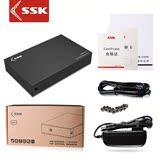 空间44SSK飚王硬盘盒 3.5寸USB3.0高速台式机硬盘壳SATA串口全金