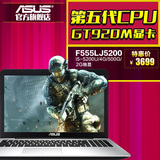 Asus/华硕 F F555LJ5200超薄便携i5笔记本手提电脑15寸2G独显