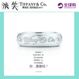 香港专柜正品代购Tiffany蒂芙尼手写字母纯银戒指生日礼物情侣款