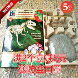 创意diy早教亲子考古挖掘恐龙化石儿童益智手工恐龙玩具骨架模型