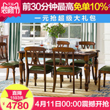 特价 百佳惠美式乡村全实木餐桌椅组合 1.6长方形6人吃饭桌子802