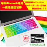 苹果MAC 13寸键盘保护套MacBook Pro MF839CH/A键盘贴膜防尘垫膜