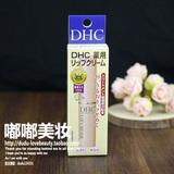 日本 DHC纯橄护唇膏 COSME大赏第一 保湿滋润唇部护理润唇膏1.5g