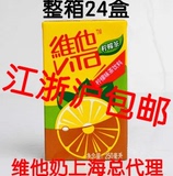 维他奶/维他奶柠檬味 /维他柠檬茶250ml*24盒/箱